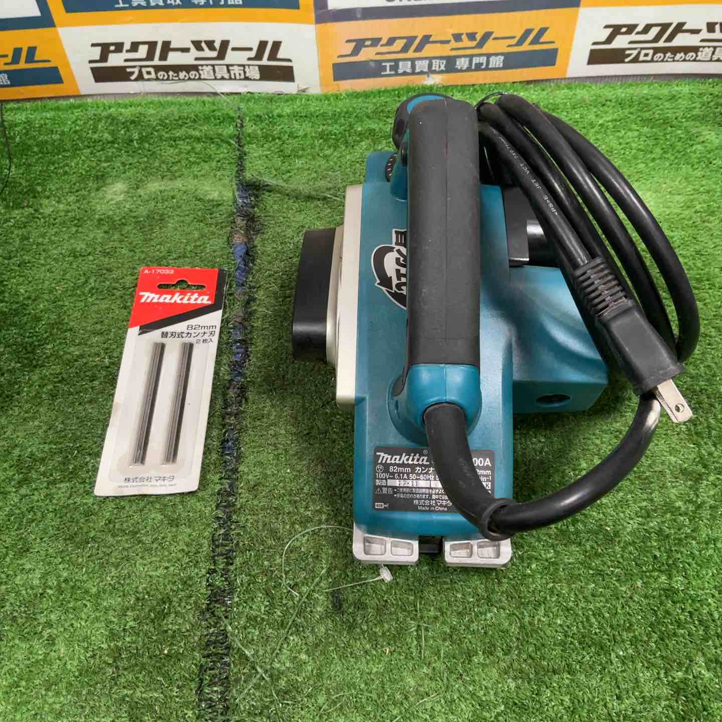 マキタ(makita) – アクトツールオンラインショップ