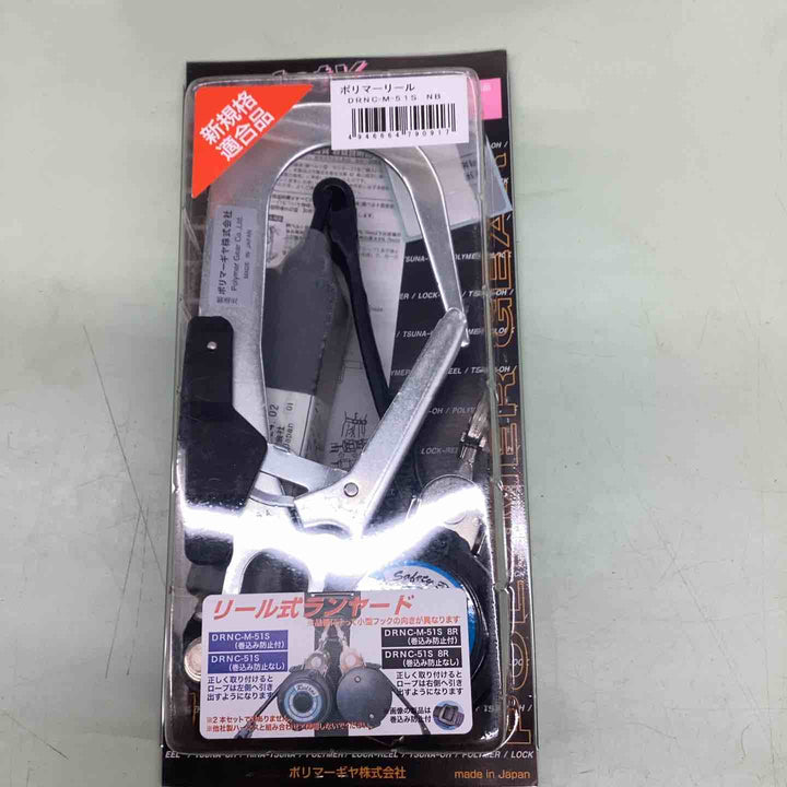 ◇ポリマーギヤ(Polymer Gear)　DRNC-M-51S-8R-NB フルハーネス用ランヤード ネイビー【越谷店】