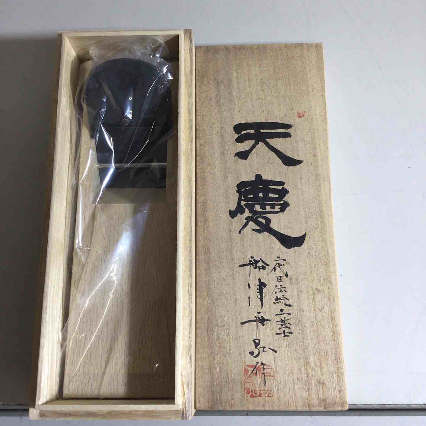 未使用品】船津舟弘 天慶 鑿 鉋 大工道具【戸田店】 – アクト
