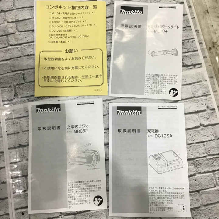 〇マキタ(makita) 防災用コンボキット CK1008【川口店】