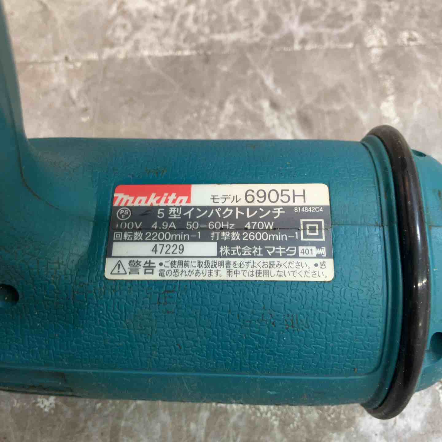 ☆マキタ(makita) インパクトレンチ 6905H【八潮店】 – アクトツール