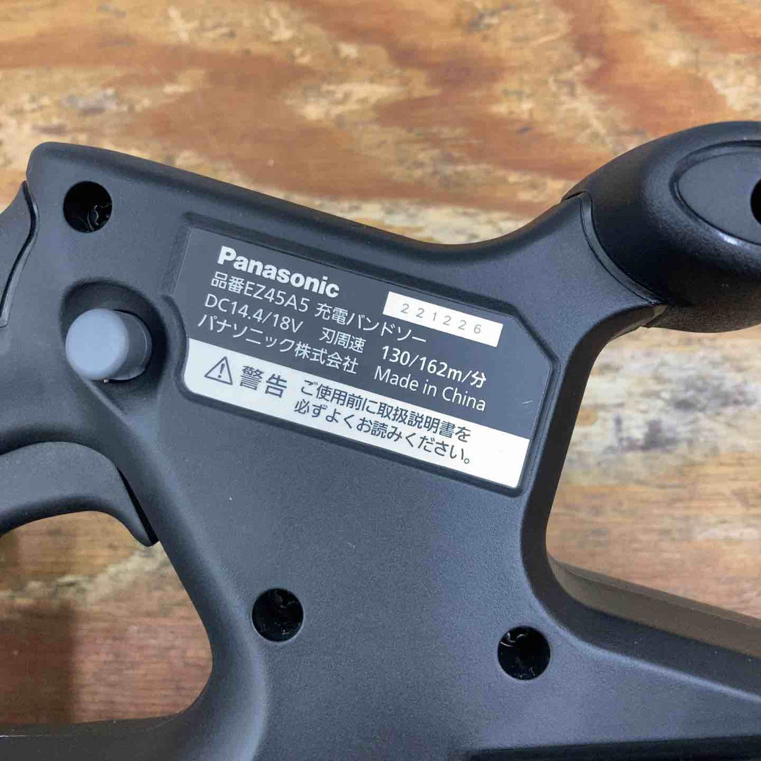 ★パナソニック(Panasonic) コードレスバンドソー EZ45A5LJ2G-B【柏店】