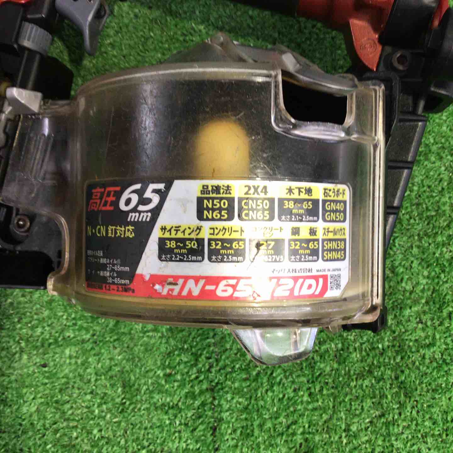 マックス(MAX) 高圧エア釘打ち機 HN-65N2(D)-R【町田店】 – アクト