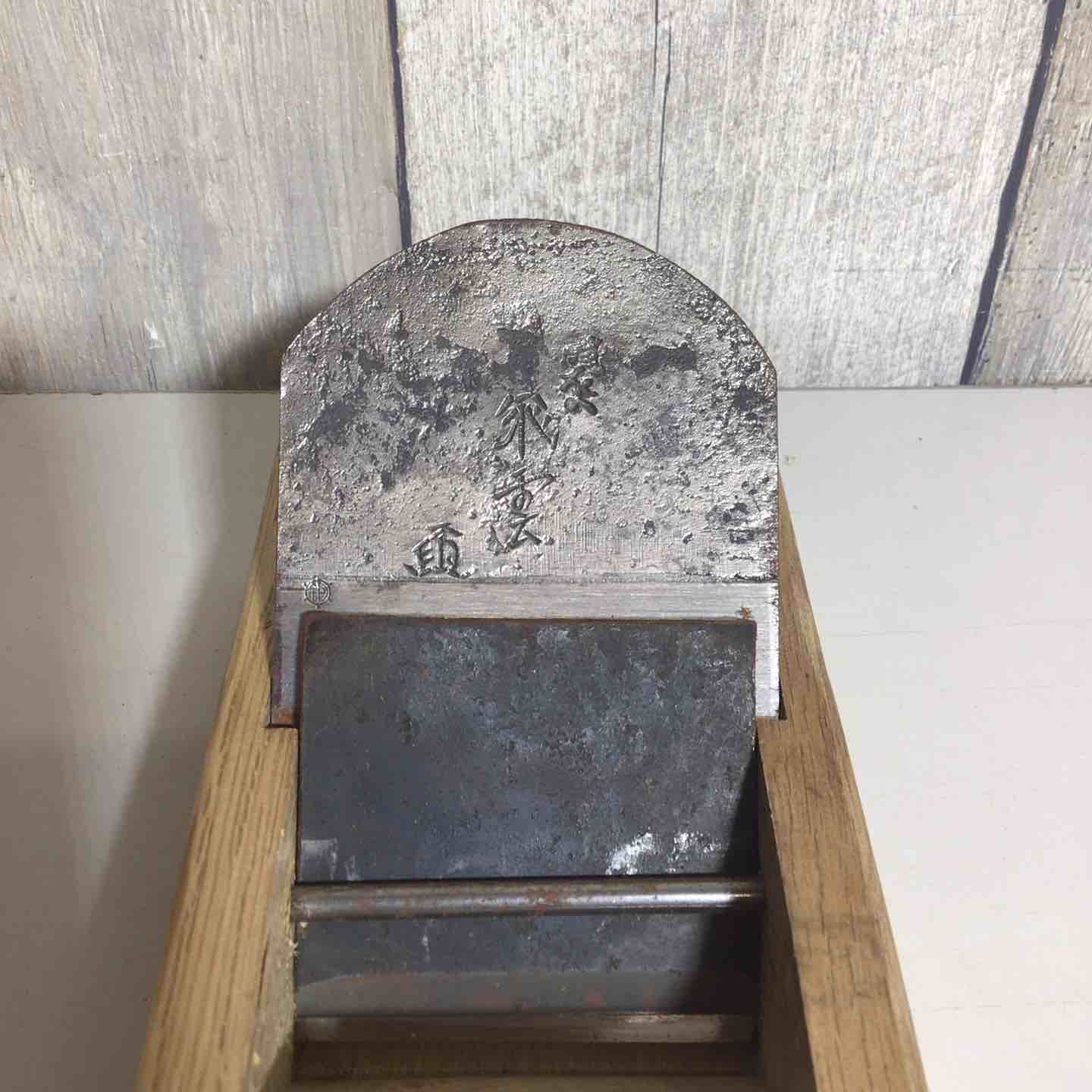 未使用品】 鉋 石堂輝秀 飛雲 カンナ かんな 【戸田店】 – アクト