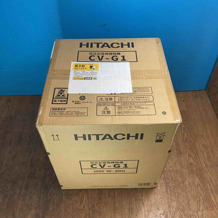 【未使用品(未開封)】◇日立製作所(HITACHI) 業務用集じん機 CV-G1【岩槻店】
