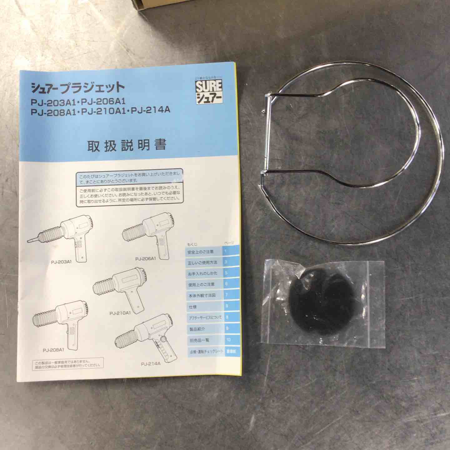 中古】石崎(シュアー/SURE) 熱風機(プラジェット) PJ-214A【草加 中古】石崎(シュアー/SURE) 熱風機(プラジェット) PJ-214A【草加