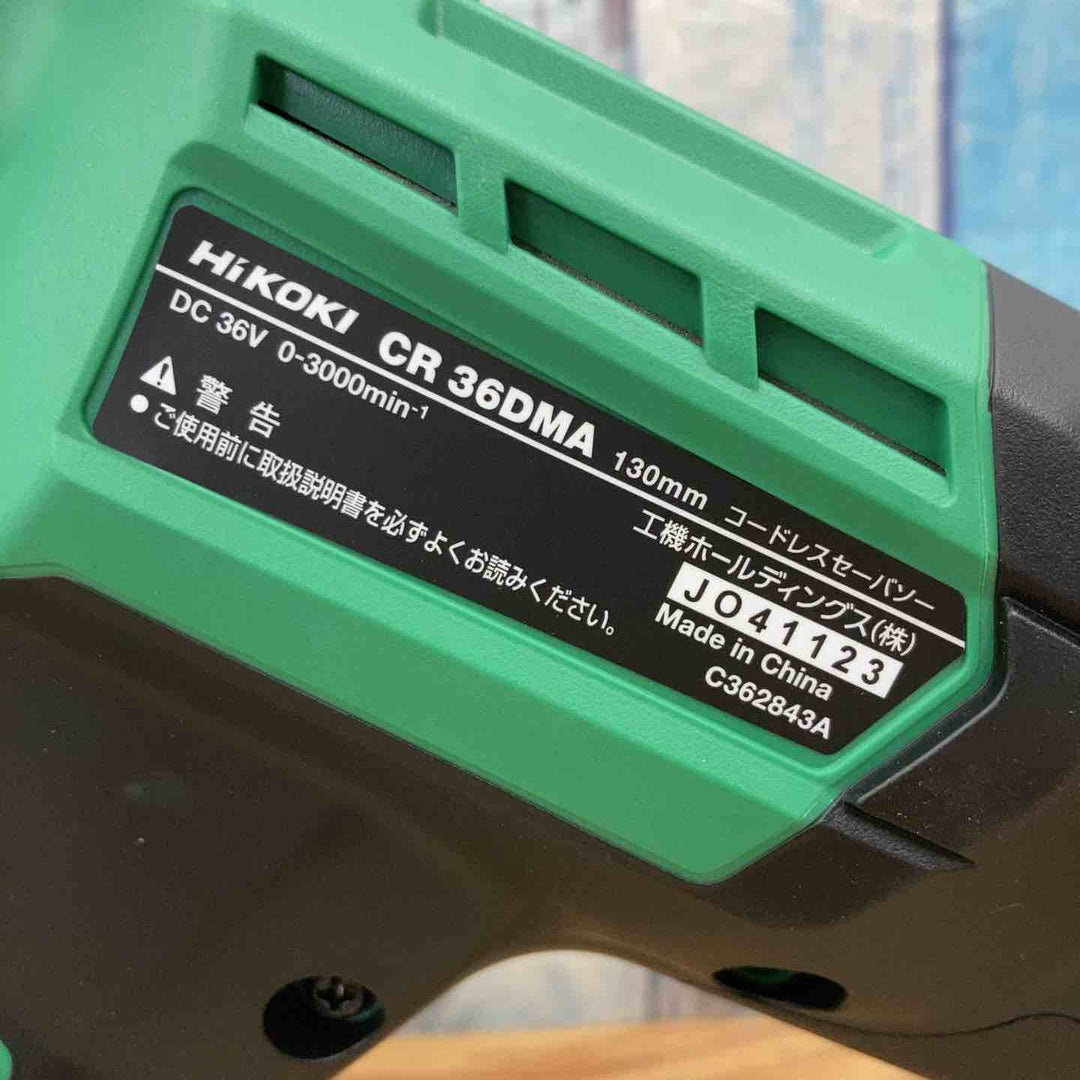 ★ハイコーキ(HIKOKI ※旧:日立工機) コードレスセーバーソー CR36DMA(2XPZ) 店頭展示品【柏店】