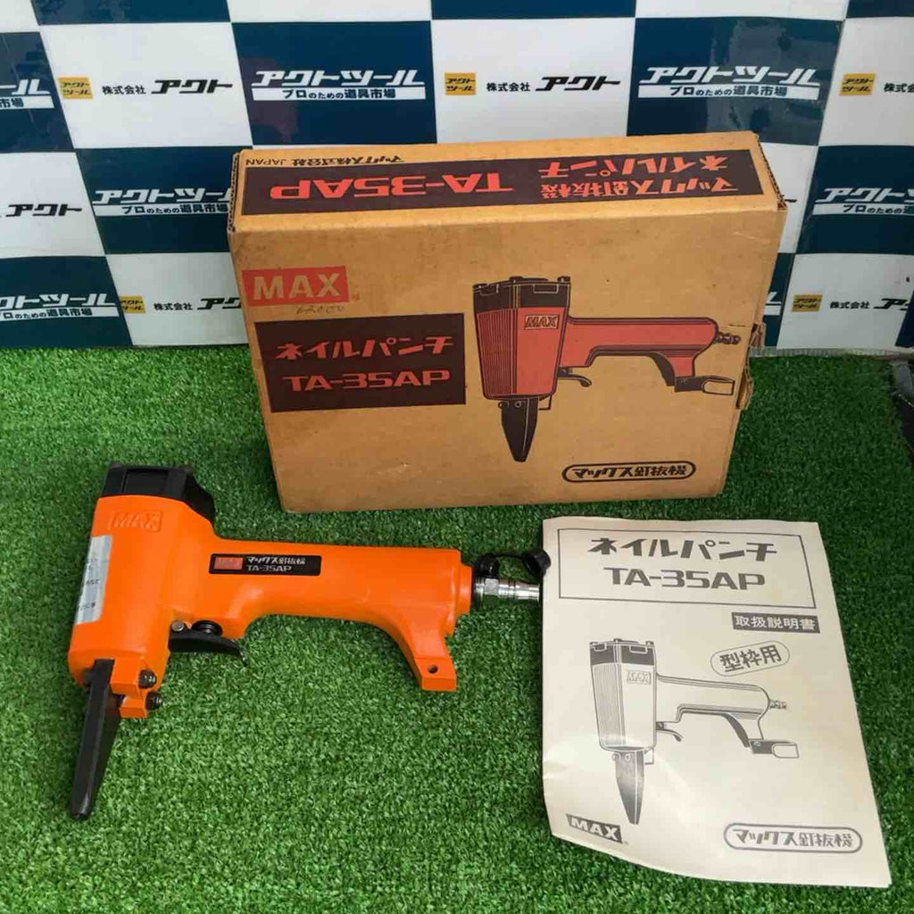 ◇マックス(MAX) 常圧ネイルパンチ TA-35AP 釘抜機【草加店】 – アクト 