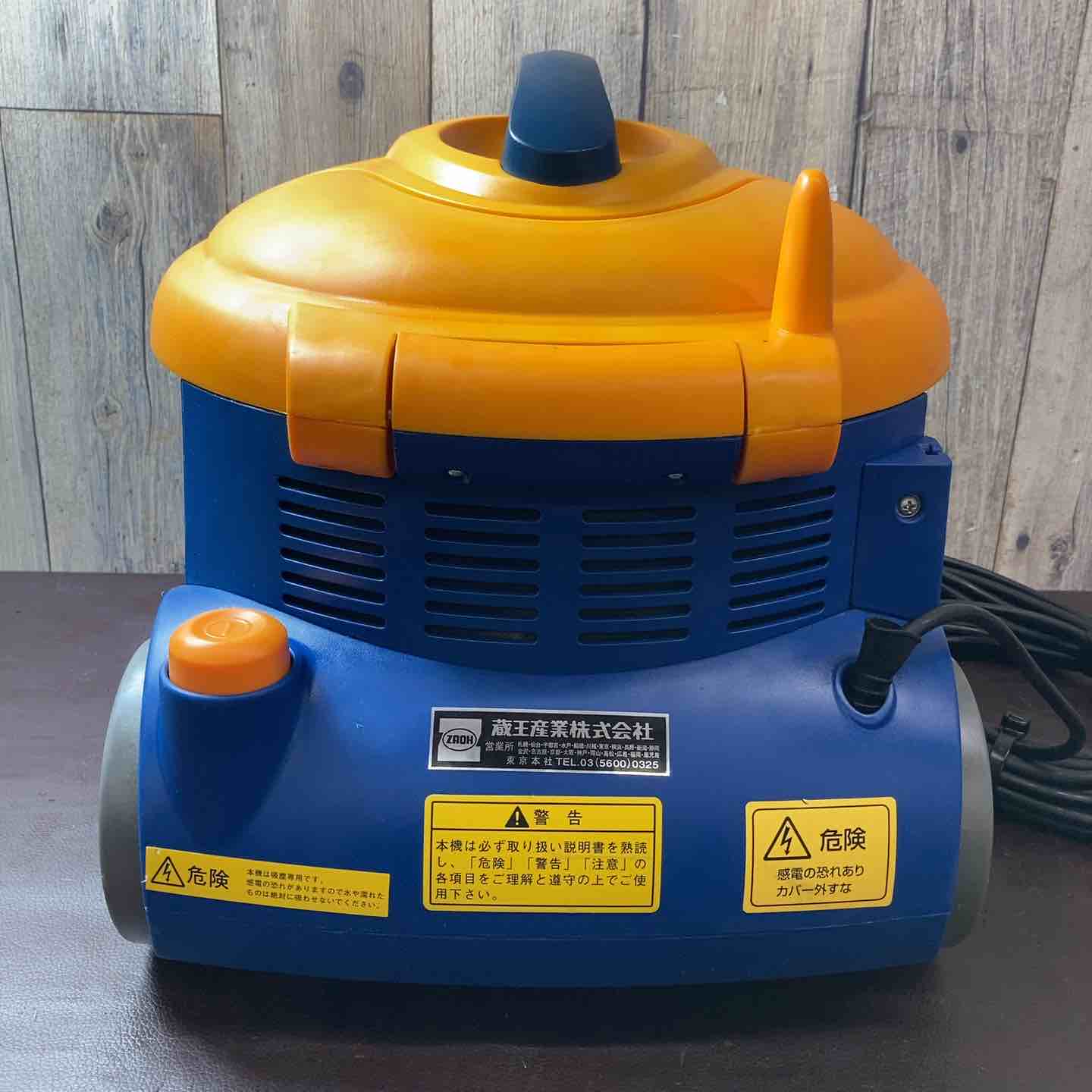 中古品】ZAOH 蔵王産業 ドライバキュームクリーナー 掃除機バックマン