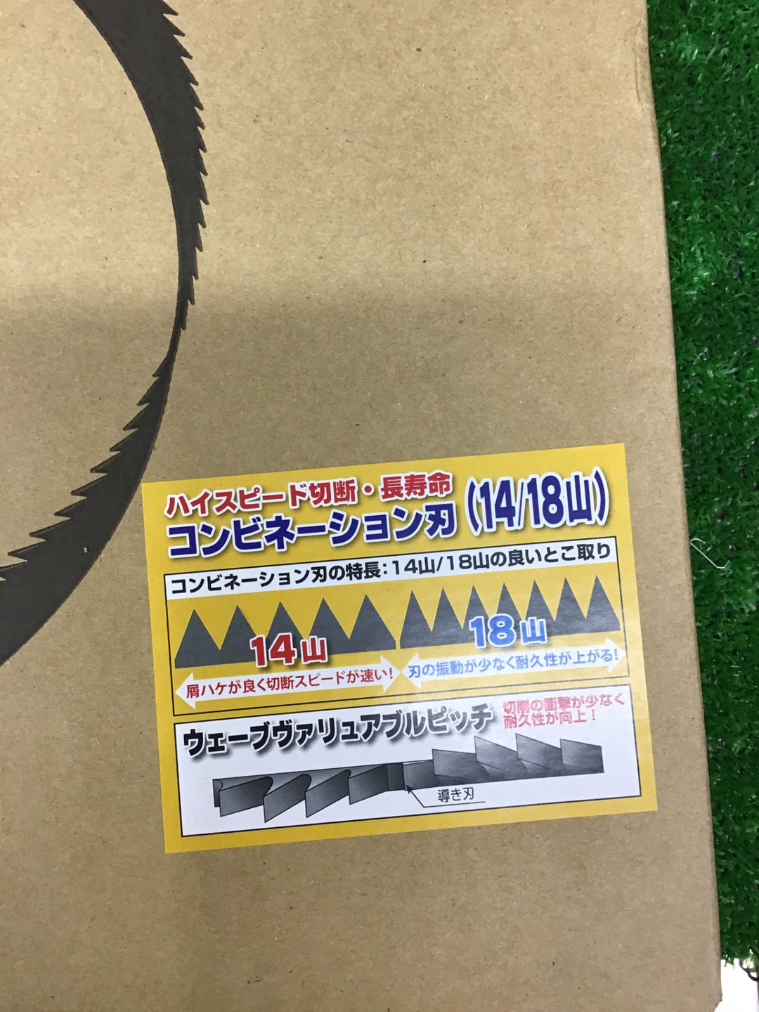 ハウスBM ポータブルバンドソーブレード PB-1130CX　５本入り【桶川店】