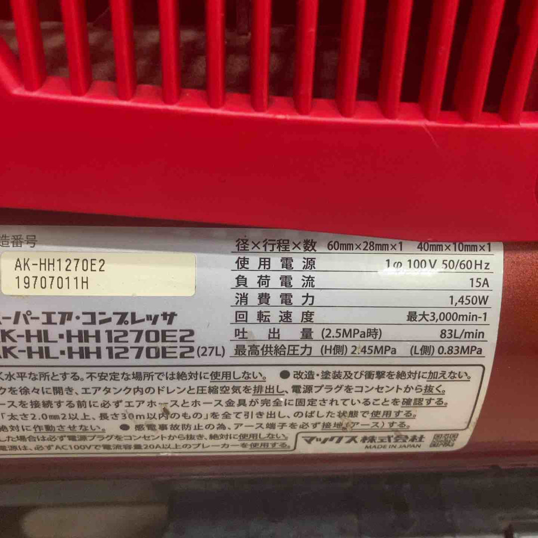 ★マックス(MAX) エアコンプレッサー AK-HH1270E2_レッド【草加店】