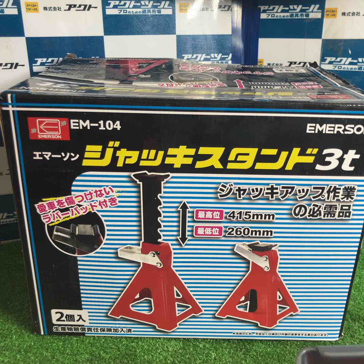 エマーソン ジャッキスタンド3t 2個セット EM-104 高さ6段階調整 最低位260mm/最高位405mm ラバーパッド付き EMERSON EM104【草加店】