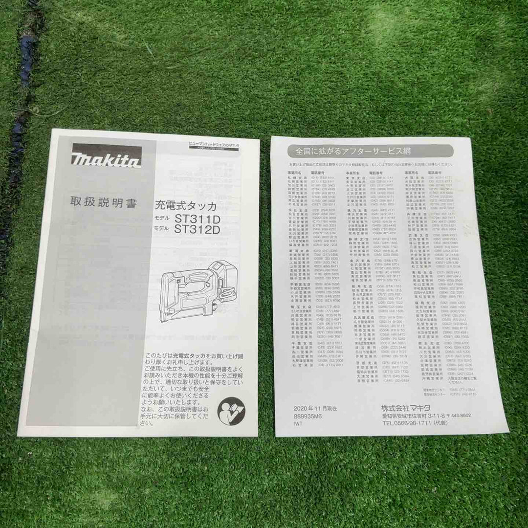 ◇マキタ(makita) CT線 コードレスタッカー ST312DZK【草加店】