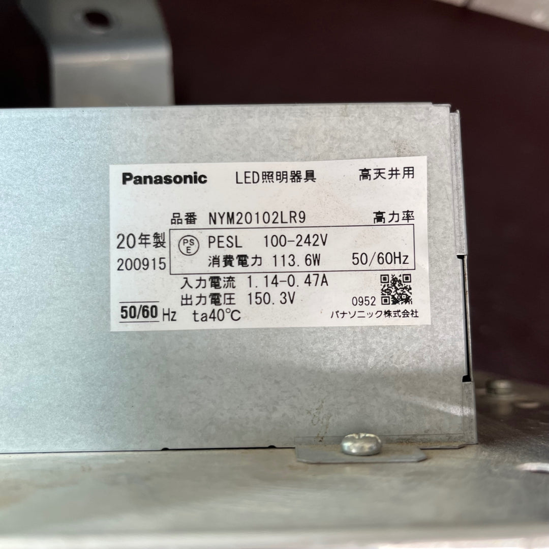 【中古現状品】パナソニックLED照明器具 NYM20102LR9 3個セット※現状品【東大和店】
