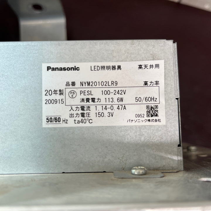 【中古現状品】パナソニックLED照明器具 NYM20102LR9 3個セット※現状品【東大和店】