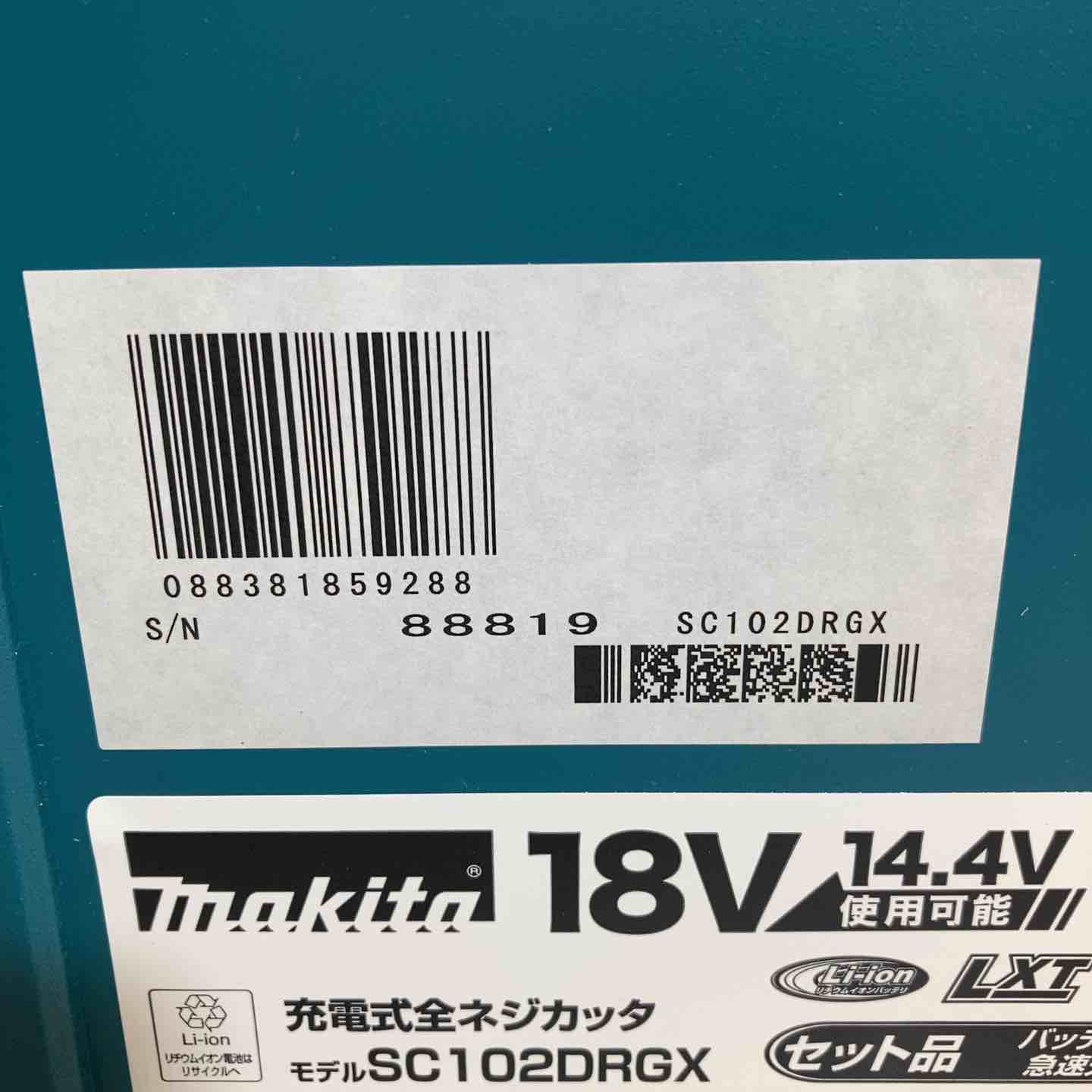 ☆マキタ(makita) 18V/14.4V コードレス全ネジカッター SC102DRGX 18V