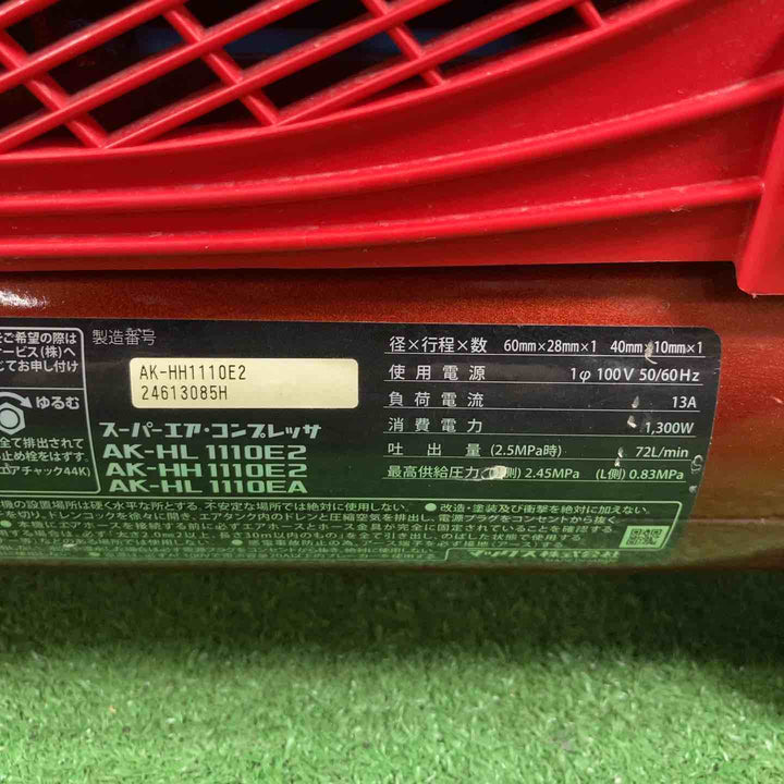 ★マックス(MAX) エアコンプレッサー AK-HH1110E2【岩槻店】