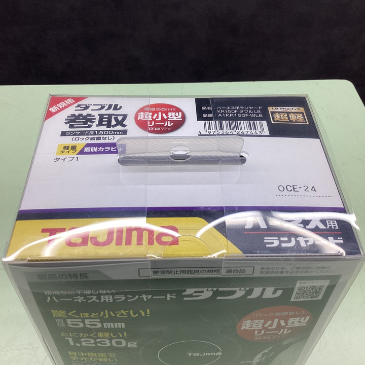 □タジマ(Tajima) フルハーネス用巻取式ダブルランヤード A1KR150F-WL8【越谷店】