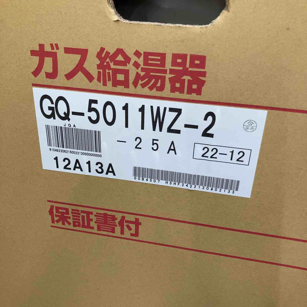 【未使用品】ノーリツ/NORITZ ガス給湯器 GQ-5011WZ-2 都市ガス用 壁掛型【柏店】