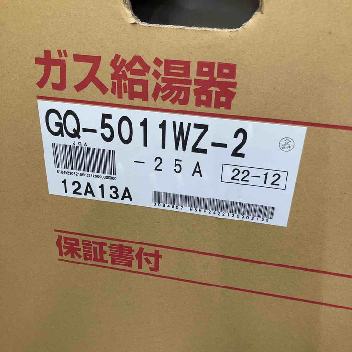 【未使用品】ノーリツ/NORITZ ガス給湯器 GQ-5011WZ-2 都市ガス用 壁掛型【柏店】