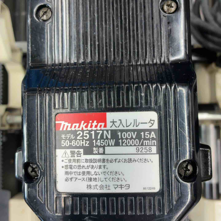 マキタ(makita) 大入レルーター 2517N【藤沢店】