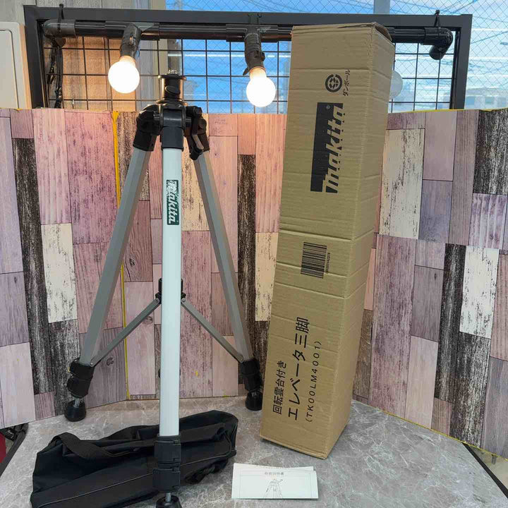 マキタ(makita) エレベータ三脚 670~1,800mm TK00LM4001【八潮店】