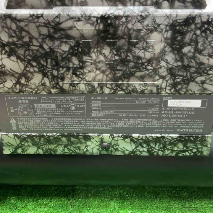 ★マックス(MAX) エアコンプレッサー AK-HL1310E_ガイアシルバー【草加店】
