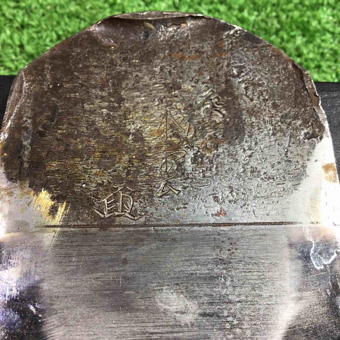 石堂輝秀 飛雲 寸八鉋 鉋身幅約72mm 【川口店】