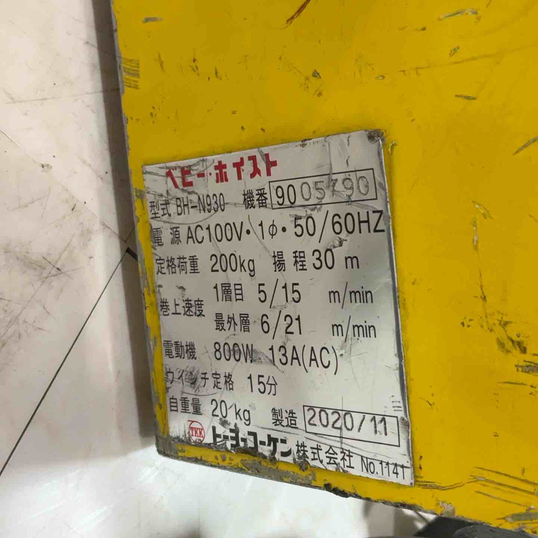 ◇トーヨーコーケン(TKK) ベビーホイスト BH-N930 電動ウインチ【川口店】