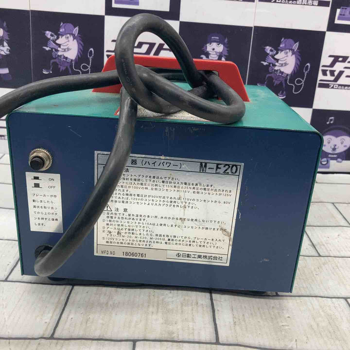◇日動工業 昇圧器 M-E20 トランス【所沢店】