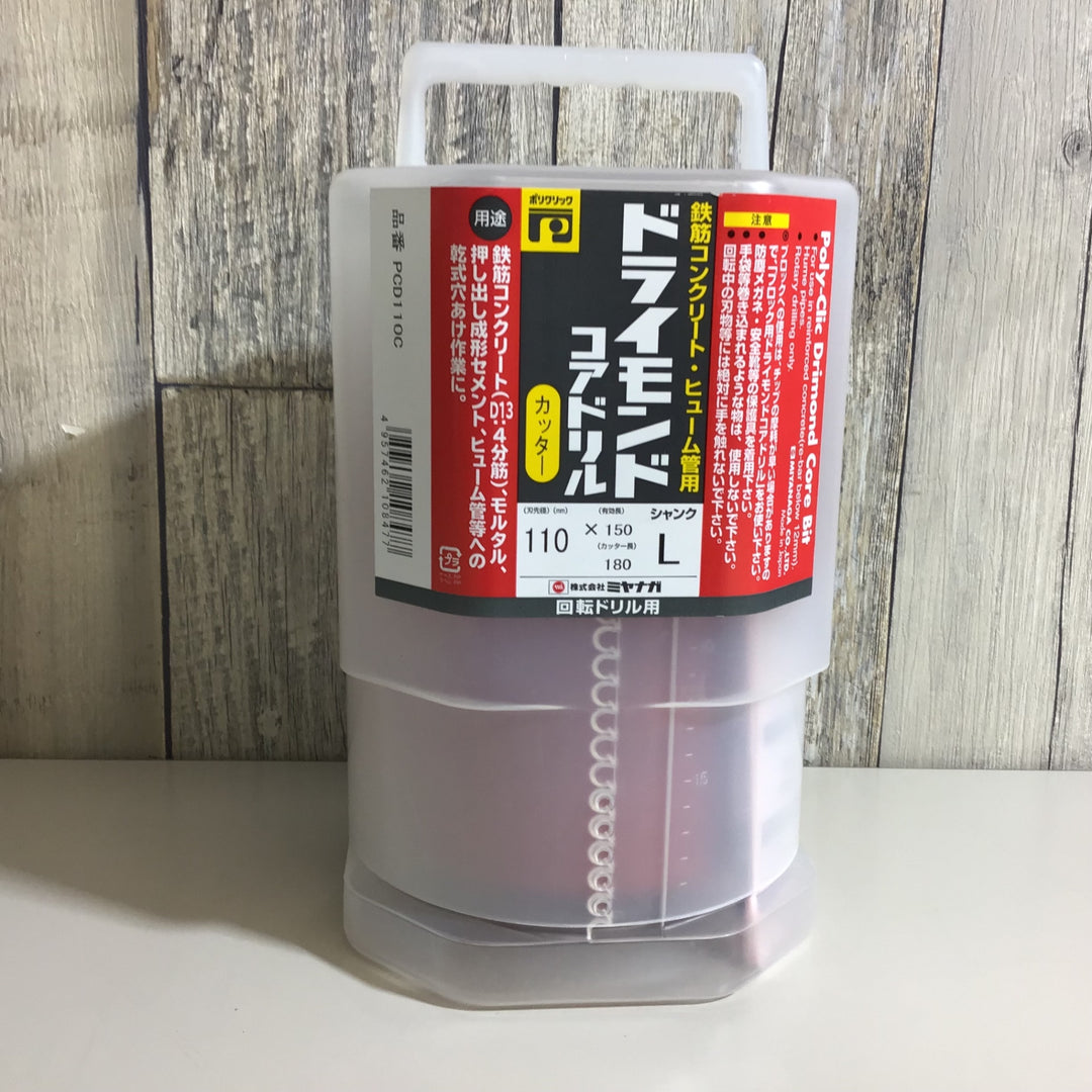 【未使用品 未開封】ミヤナガ ドライモンド コアドリル PCD110C 110X150【戸田店】
