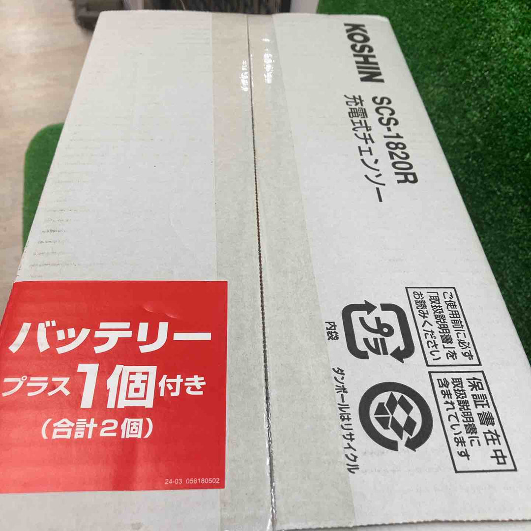 ◇工進(KOSHIN) 18V 2.0Ah 充電式 チェンソー SCS-1820R バッテリー（2個）・充電器付【川越店】