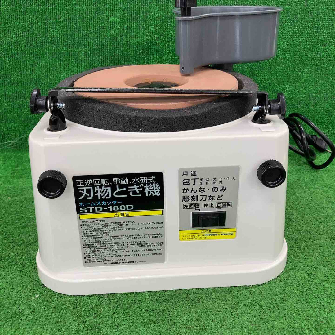 ◇新興製作所(SHINKO) 刃物とぎ機 STD-180D ホームスカッター【川崎店】