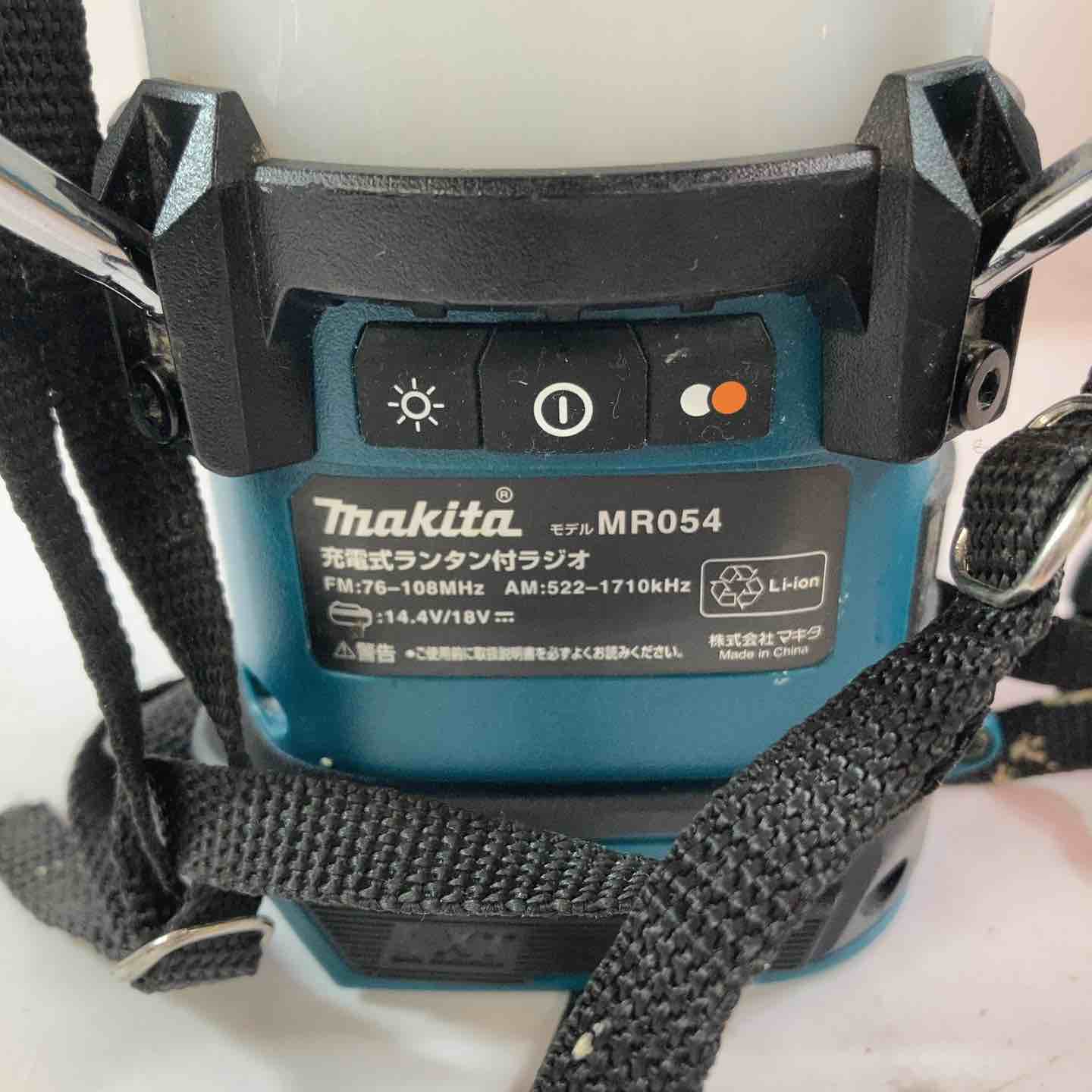 ☆マキタ(makita) コードレスランタン付きラジオ MR054【川崎店