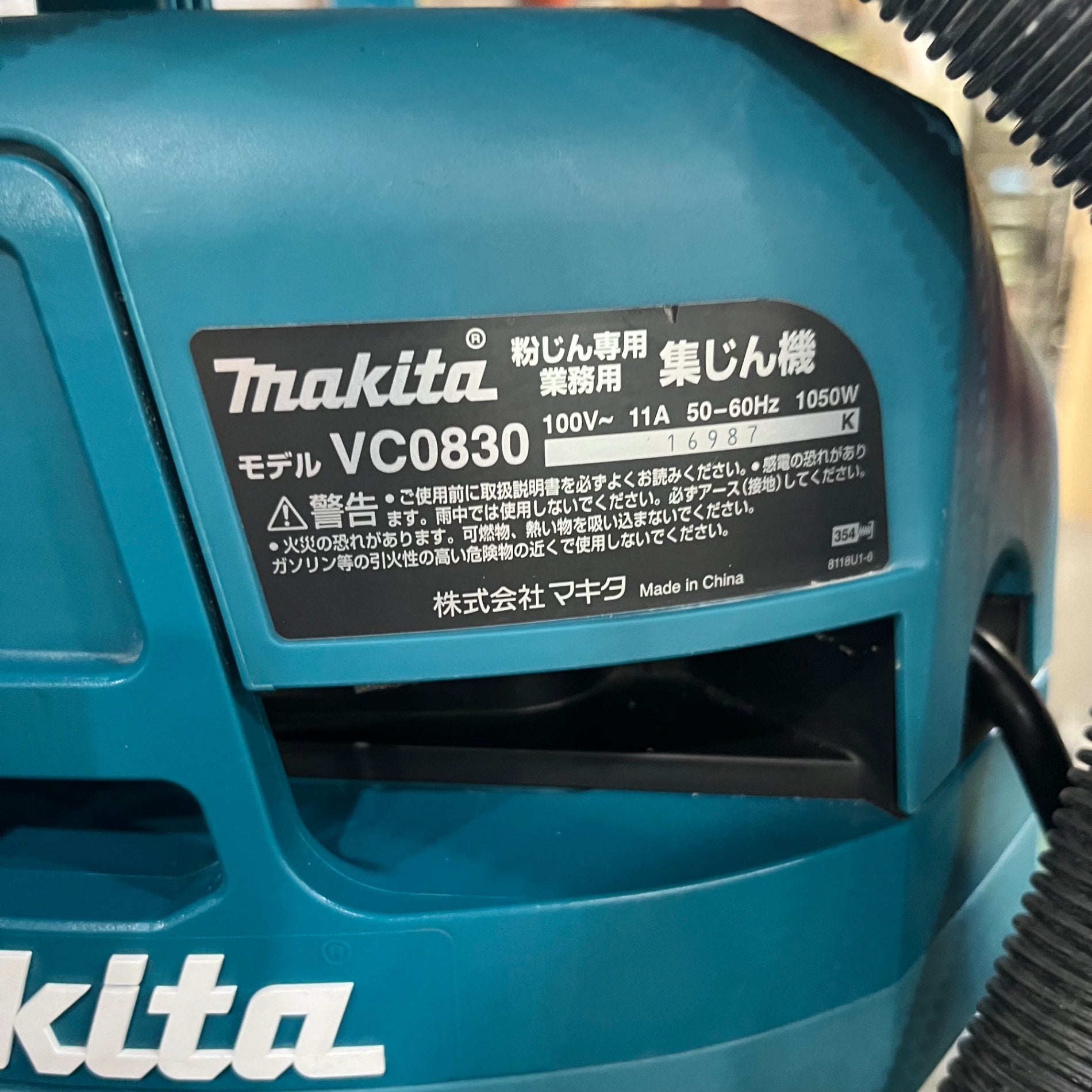 ☆マキタ(makita) 集じん機 乾式 VC0830【川口店】 – アクトツールオンラインショップ