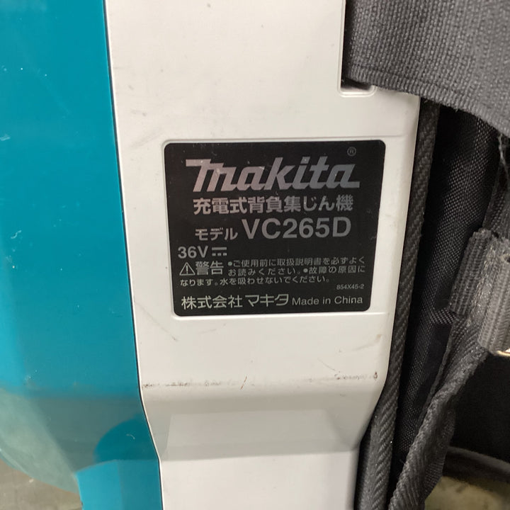 マキタ(makita) コードレス背負集じん機 乾式 VC265DZ 【東大和店】