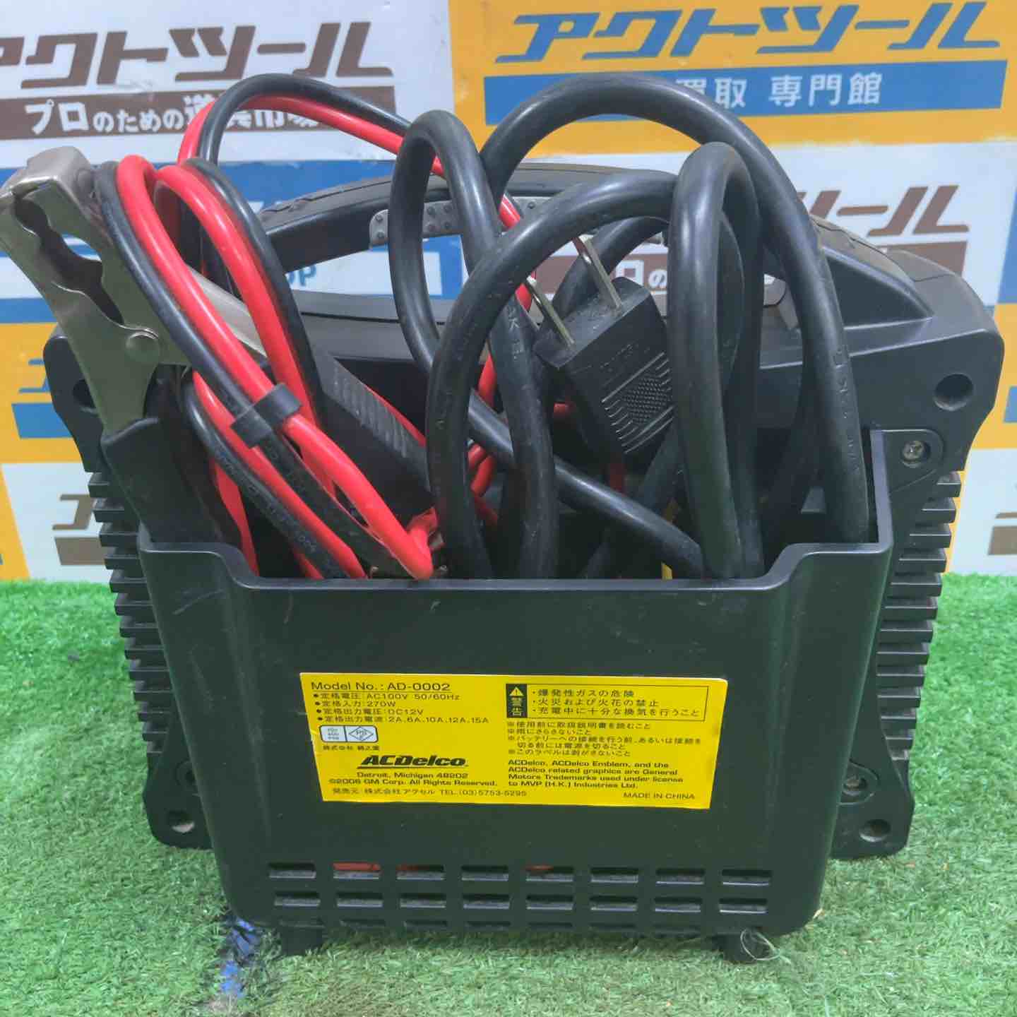 AcDelco バッテリーチャージャー AD-0002【草加店】 – アクトツール