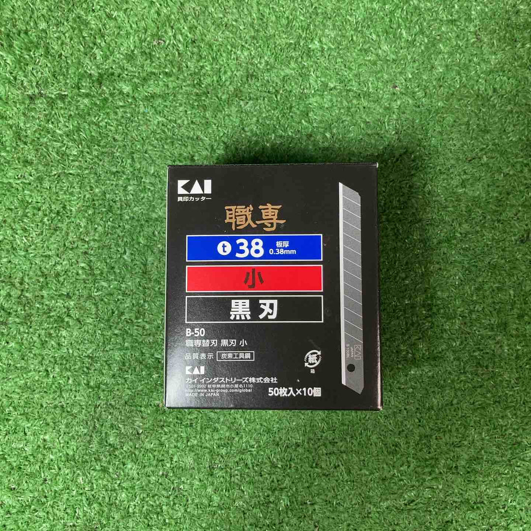 【未使用品】貝印 職専替刃 小 黒刃 50枚入×10個×6箱 B-50 カッター【岩槻店】