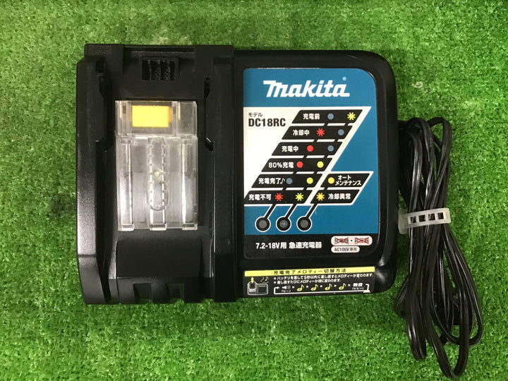 ★マキタ(makita) 急速充電器 DC18RC【富山店】◆レ