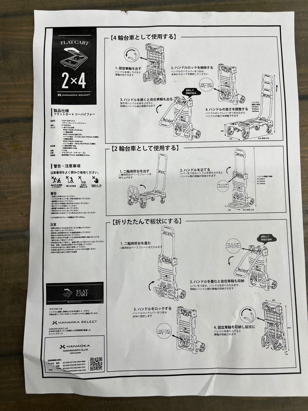 花岡車輛 アウトドア用台車 FLATCART 2x4 フラットカートツーバイフォー F-CART 2x4BK【戸田店】