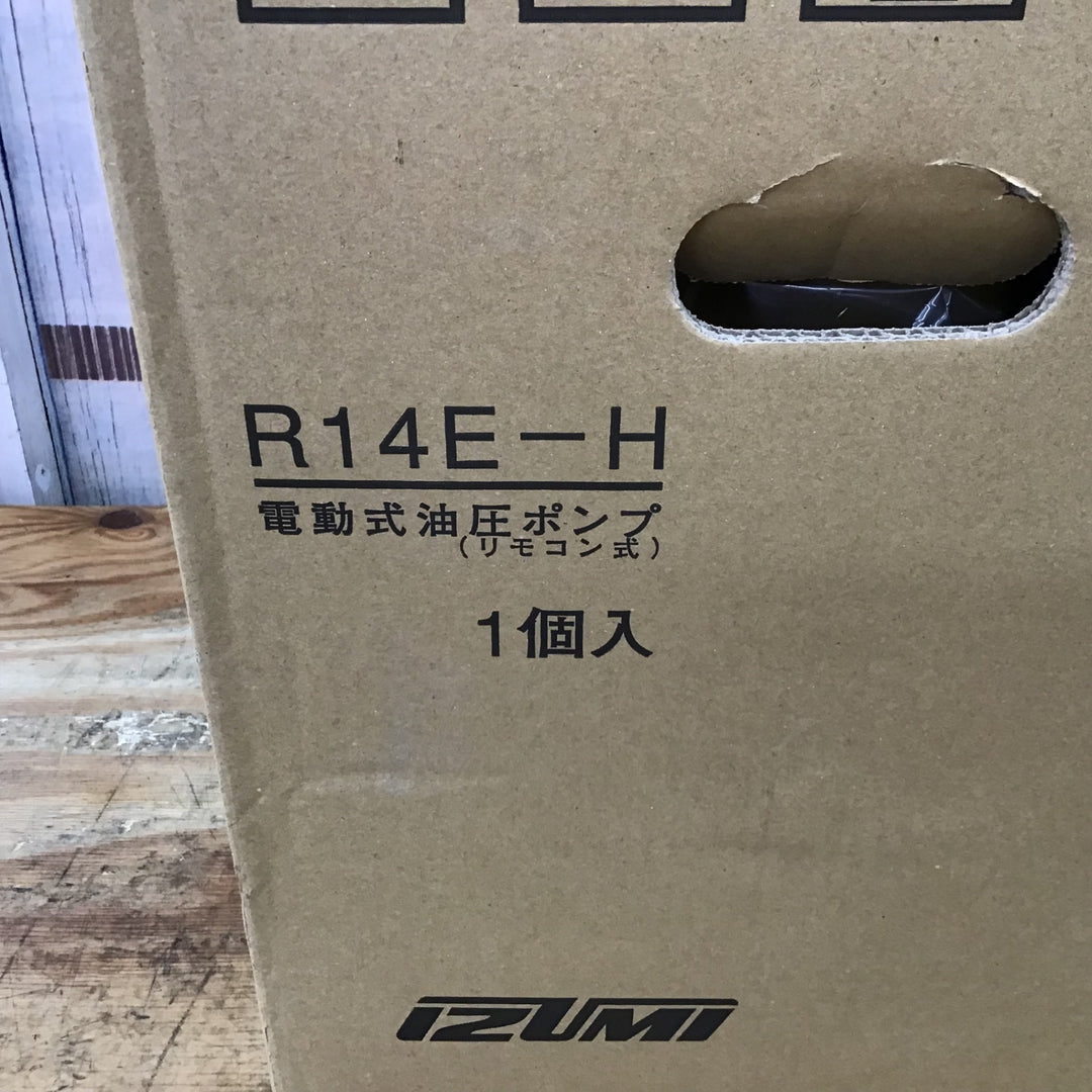 ★泉精器(IZUMI) 電動式油圧ポンプ R14E-H ポンプ部　【柏店】