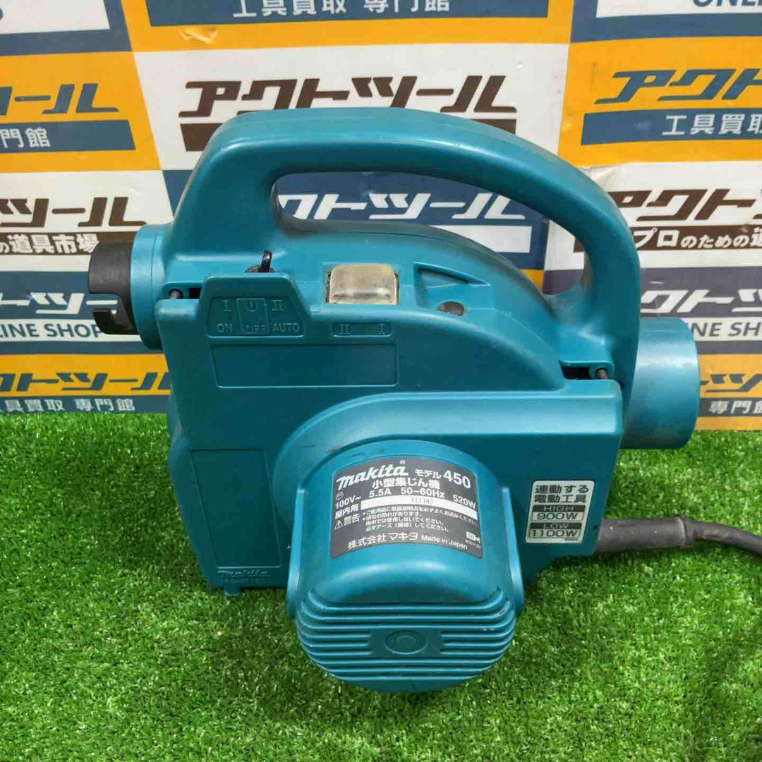 ★マキタ(makita) 小型集じん機 乾式 450(P)【草加店】