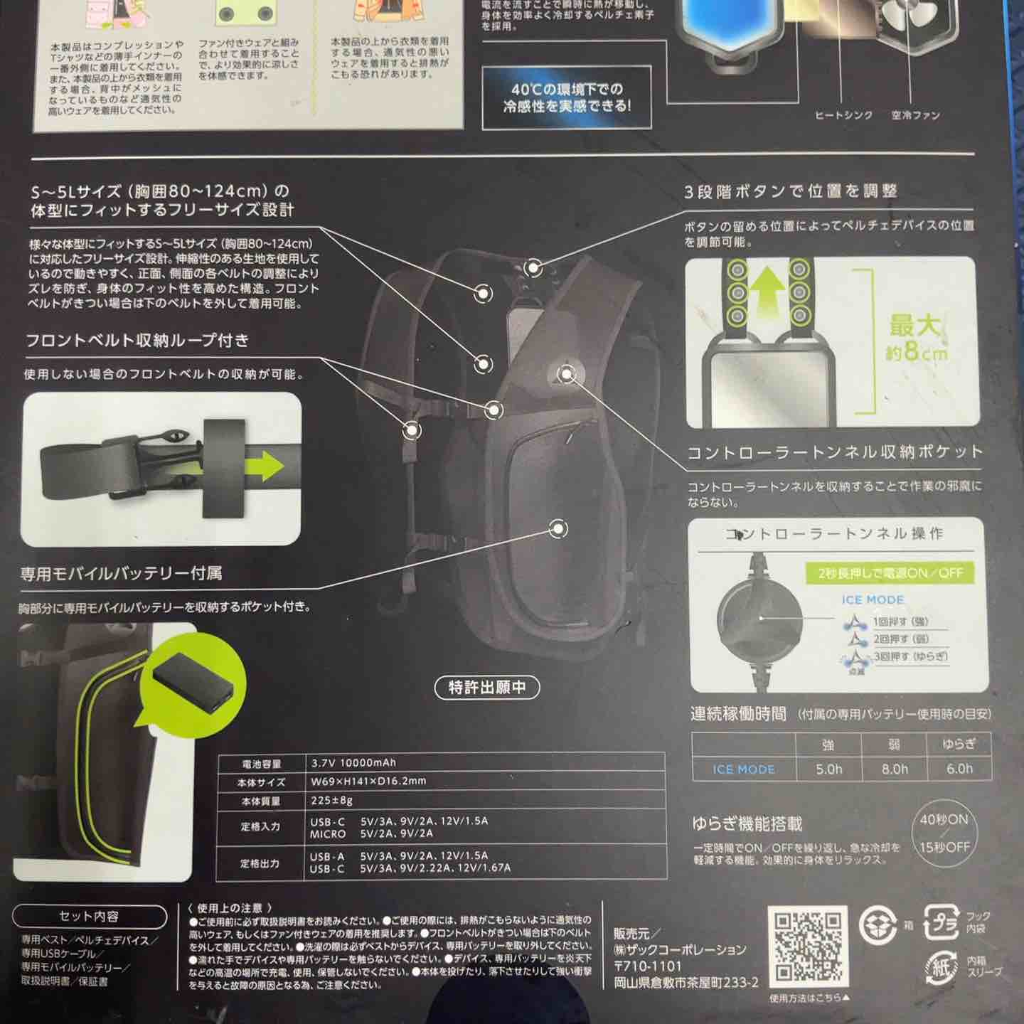 ワークマン ウィンドコア アイスペルチェベスト WindCore WZ-3【草加店