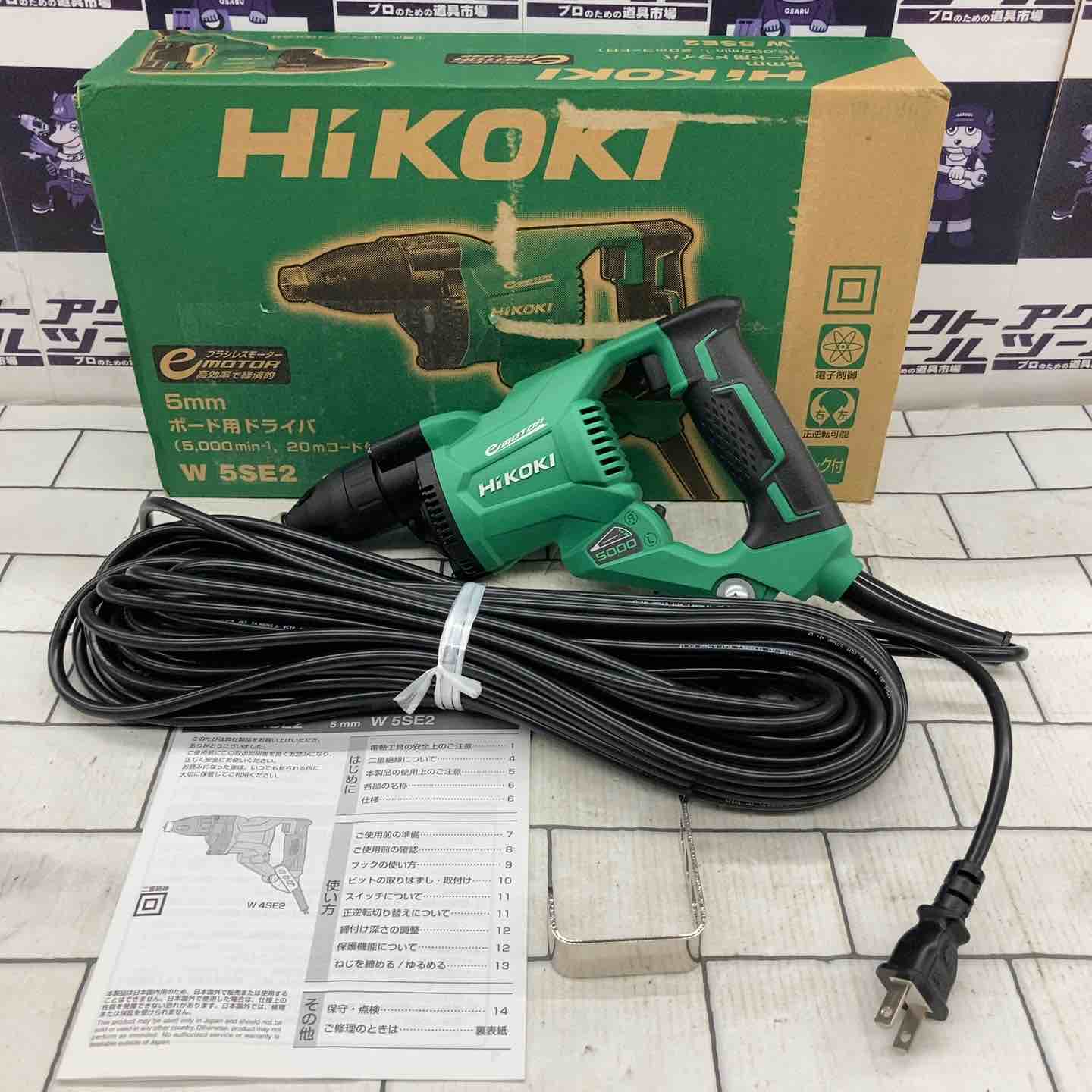 ◇ハイコーキ(HIKOKI ※旧:日立工機) 5mmボード用ドライバ W5SE2【所沢