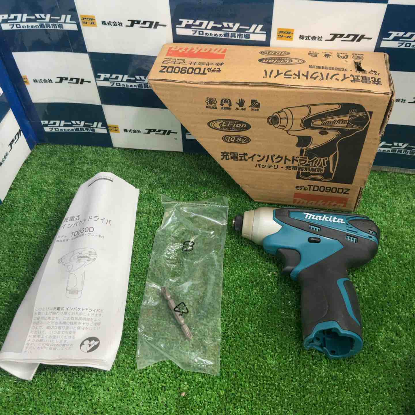 インパクトドライバー 一覧】中古工具を買うなら安心保証のアクト