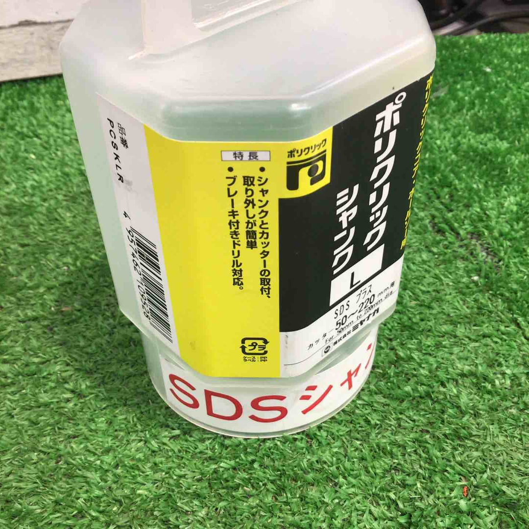 ミヤナガ PCコア用Lシャンク SDS PCSKLR　ストレートシャンク SDSシャンク セット品【町田店】