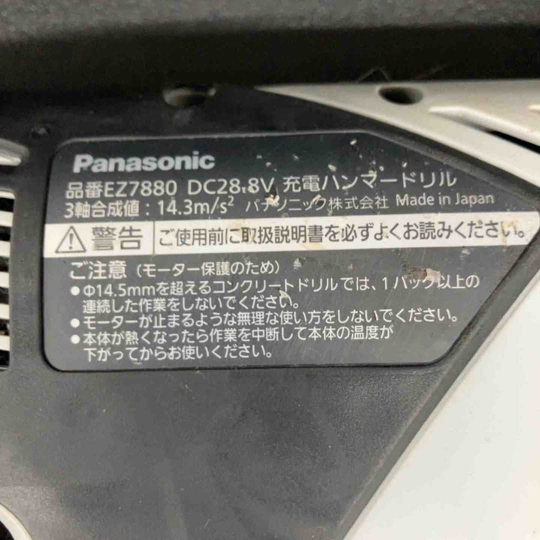 ★パナソニック(Panasonic) コードレスハンマドリル EZ7880LZ2S-B　バッテリー1個、充電器【戸田店】