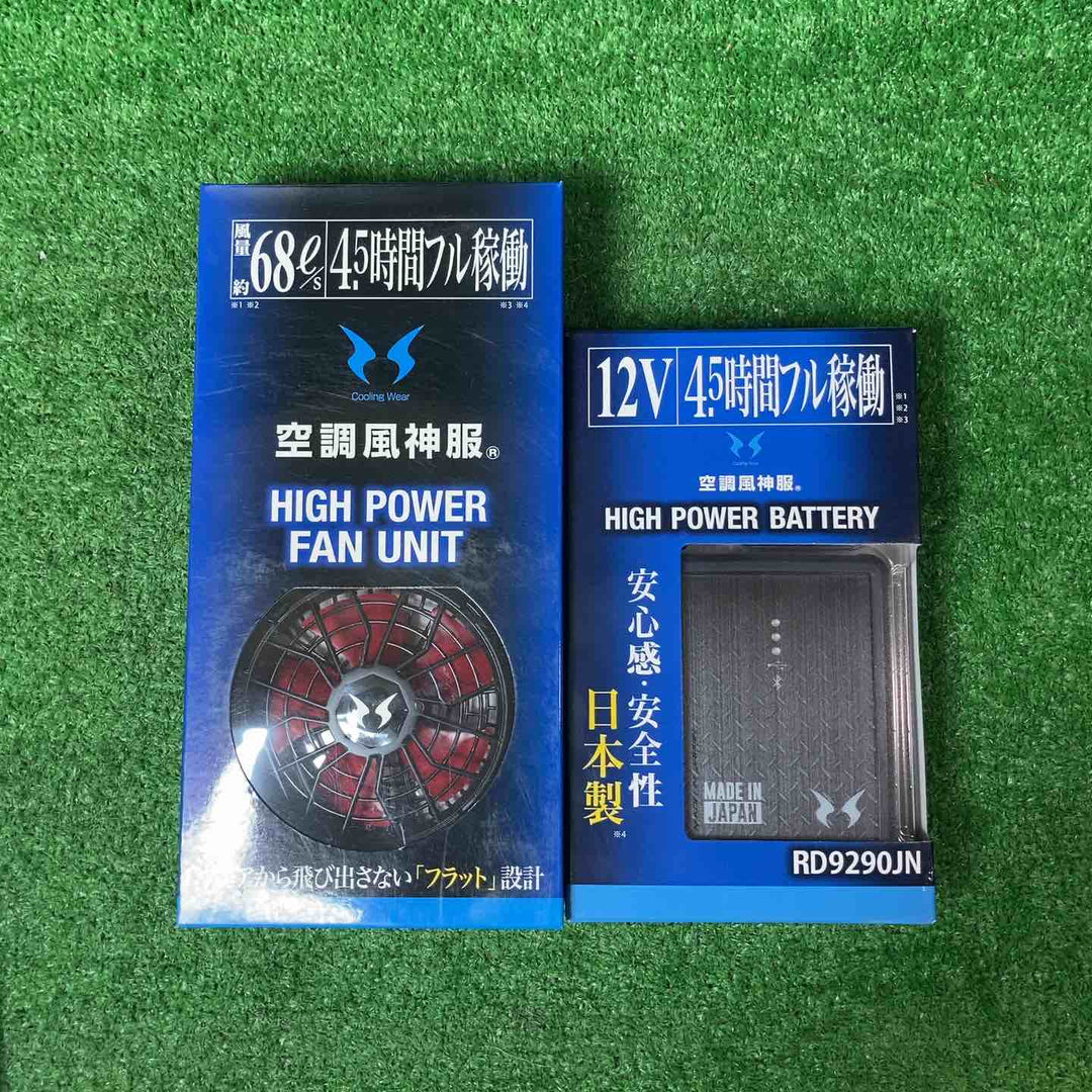 【未使用品】サンエス 空調服KF102×2 + ファンRD9220H + バッテリーRD9290JN 計4点セット 空調風神服【岩槻店】