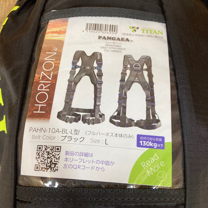 ○タイタン(TITAN) 新規格 墜落制止用器具 パンゲアホライゾン PAHN-10A-BL-L【所沢店】