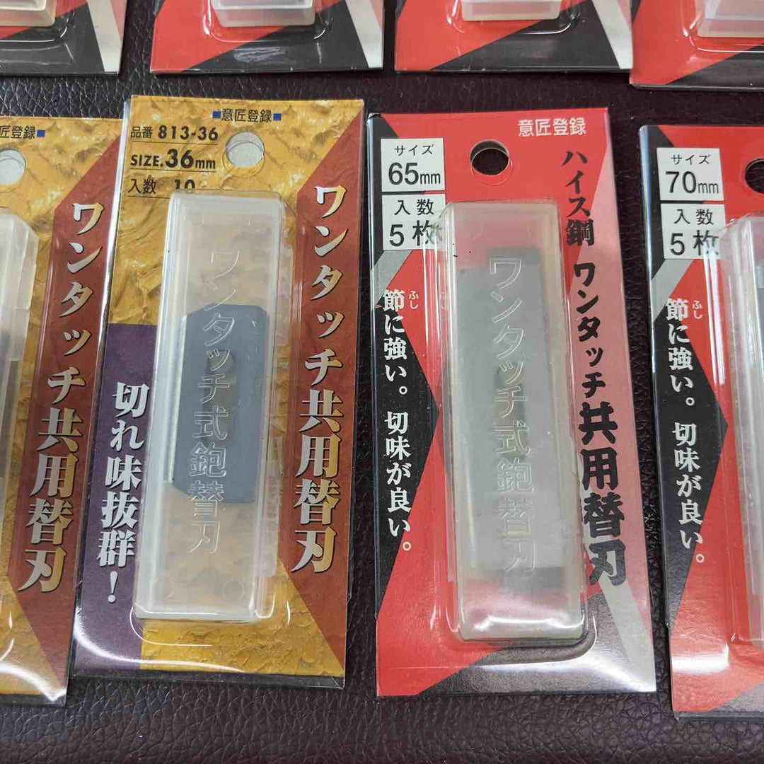 【未使用(店頭展示品)】鉋・替刃まとめ 計38点 河怡 ホーライ  ハイス鋼 【東大和店】